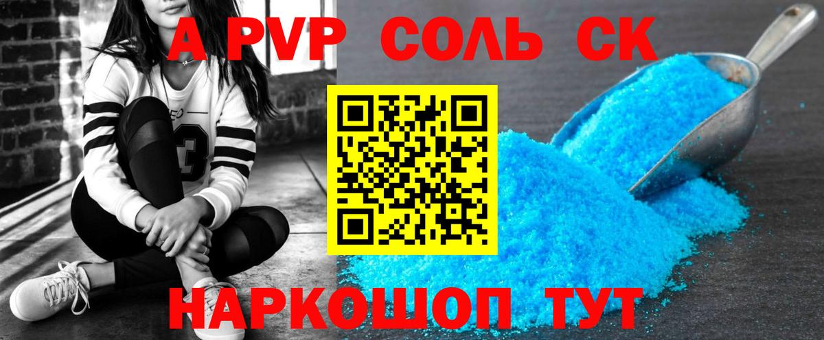 Снежинск  Alfa_PVP Crystall  Вход с VPN  Альфа ПВП Crystall  А ПВП  А ПВП Crystall 