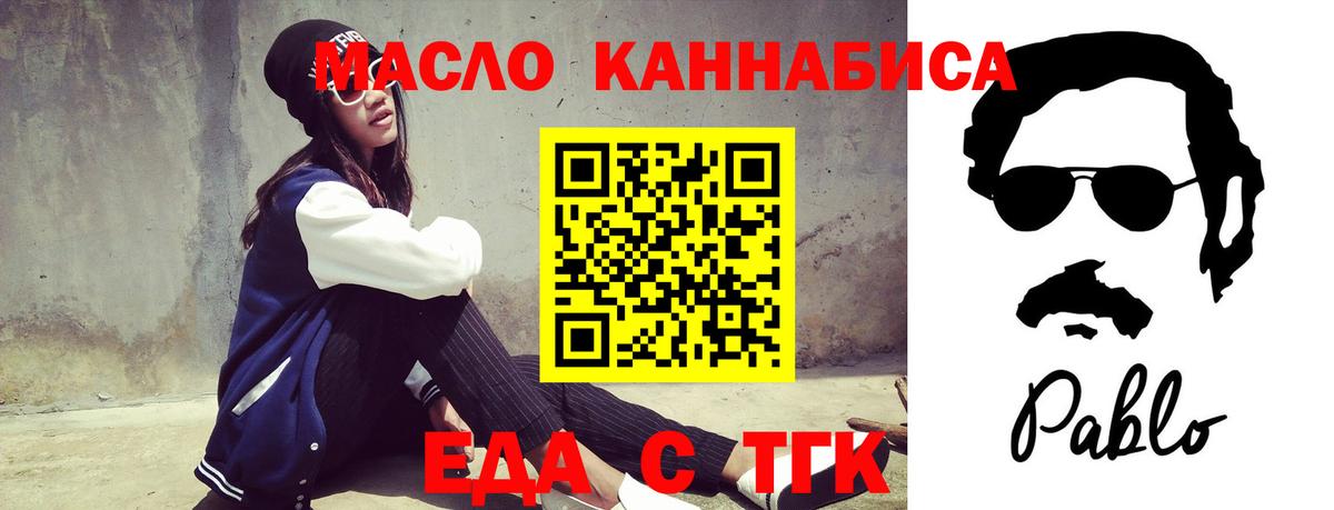 Печенье с ТГК конопля  Вход с VPN  Снежинск 