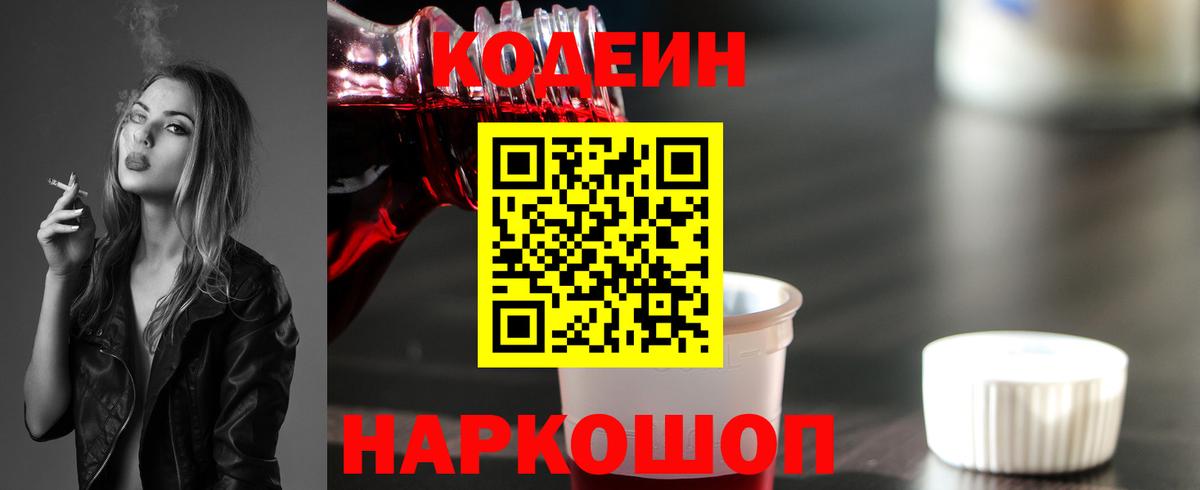 Кодеиновый сироп Lean напиток Lean (лин)  Вход с VPN  Кодеиновый сироп Lean напиток Lean (лин)  Снежинск 