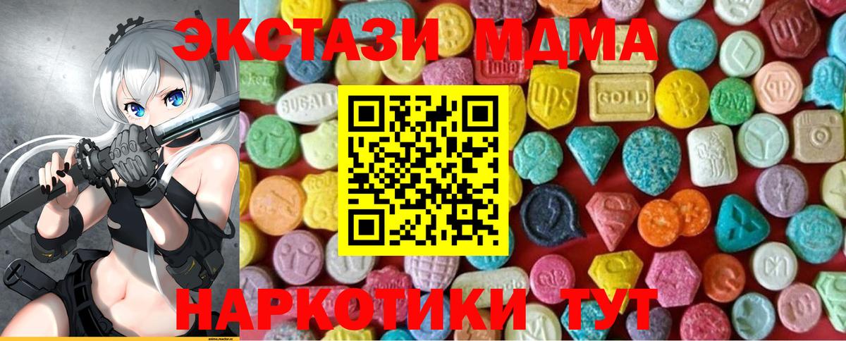 ЭКСТАЗИ таблы  Вход с VPN  это официальный сайт  ЭКСТАЗИ  купить закладку  Экстази TESLA  Снежинск 