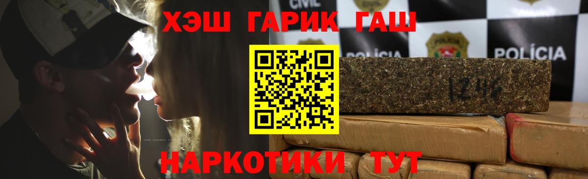 ГАШИШ индика сатива Снежинск