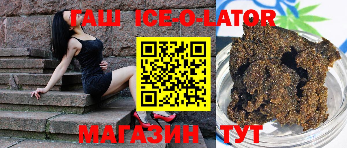 Снежинск  ГАШ Cannabis  Гашиш VHQ  Вход с VPN 
