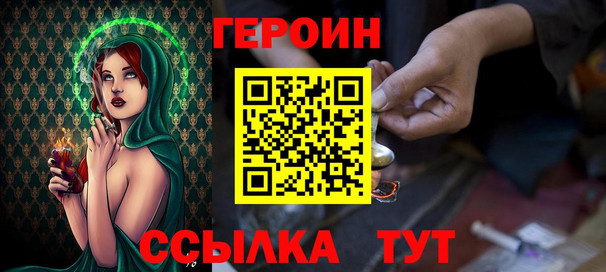 Героин афганец Снежинск