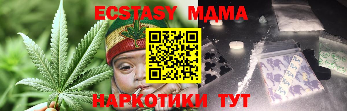 Снежинск  МДМА crystal  Вход с VPN  MDMA Molly 