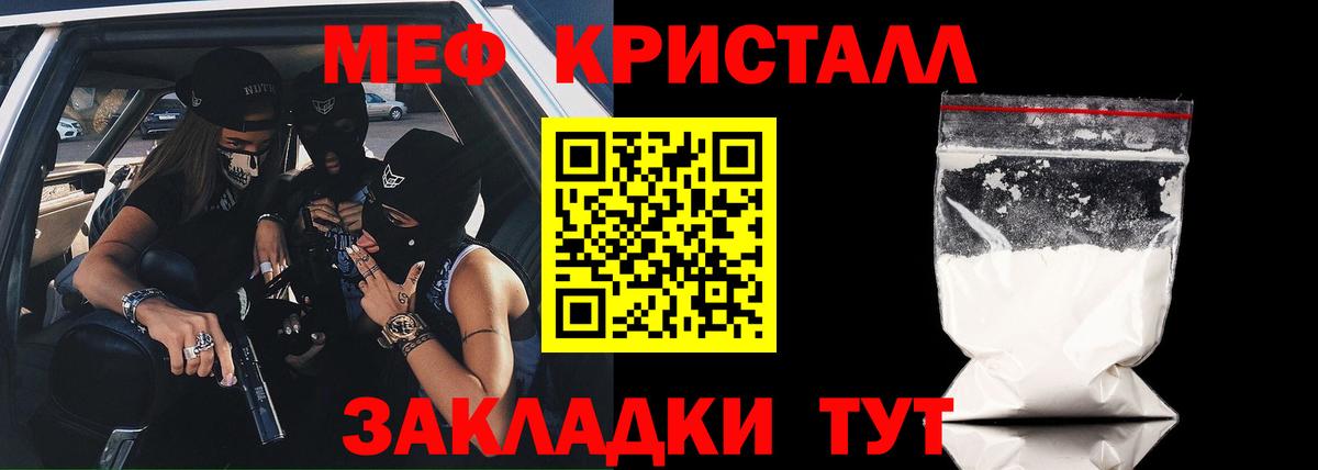 Меф  Снежинск