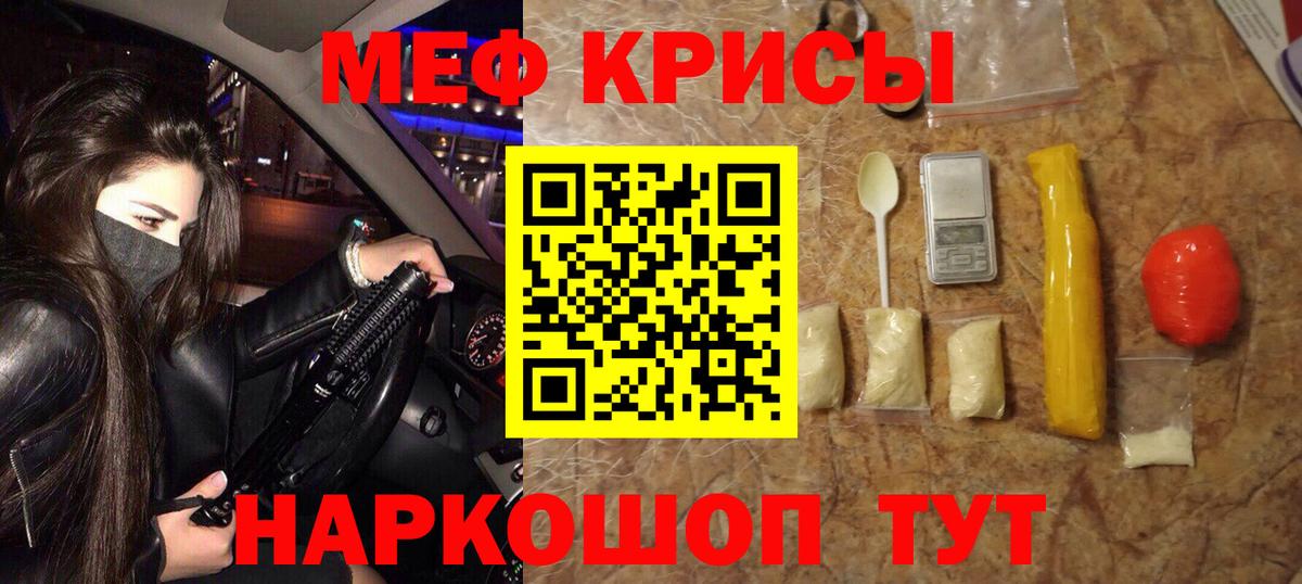 Меф  Вход с VPN  Снежинск  Меф mephedrone  продажа наркотиков  Мефедрон mephedrone 
