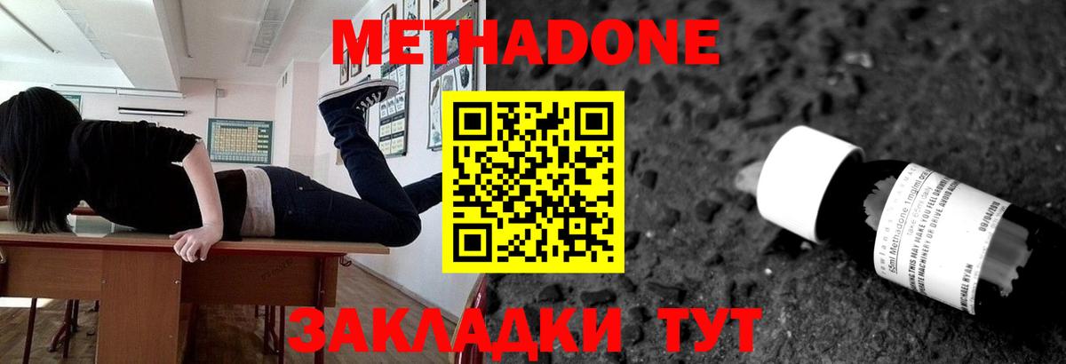 Снежинск  МЕТАДОН кристалл  Вход с VPN 