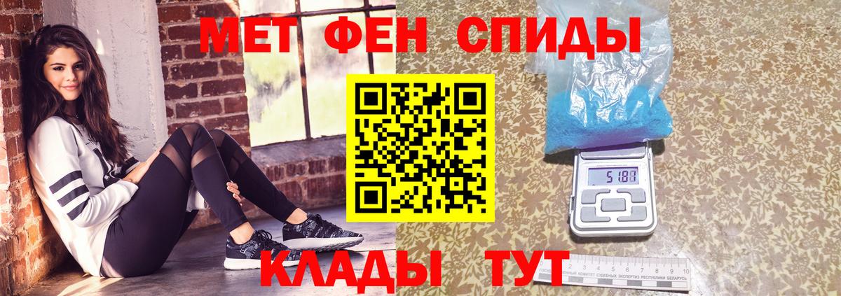 Снежинск  Первитин кристалл  Вход с VPN  Первитин кристалл 
