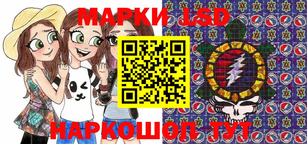 Марки N-bome 1500мкг Снежинск