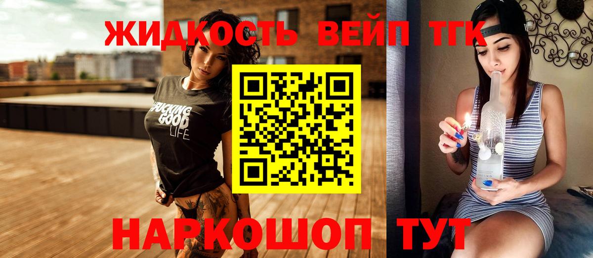 ТГК жижа  Вход с VPN  mega зеркало  Снежинск  Дистиллят ТГК THC oil 
