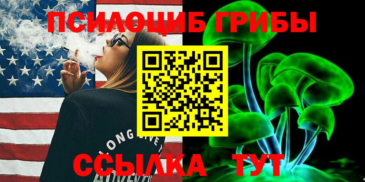 Псилоцибиновые грибы Psilocybine cubensis  Вход с VPN  Галлюциногенные грибы прущие грибы  Снежинск 